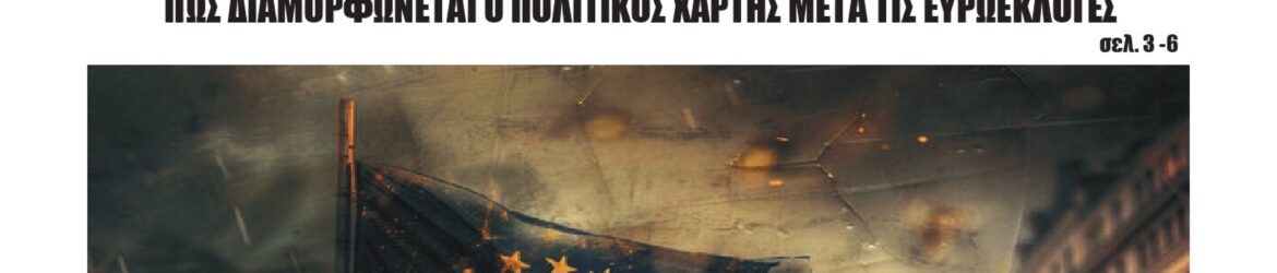 ΤΕΛΙΚΟ ΦΥΛΛΟ 8 dhm_page-0001