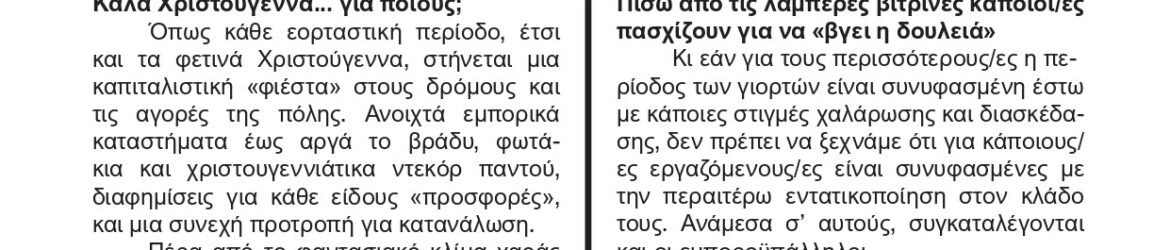 εργατικό δελτίο- πρωτοσελιδο_page-0001