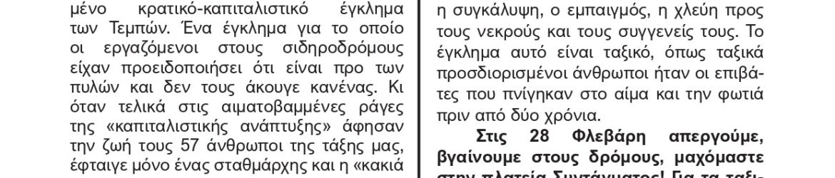 εργατικό δελτίο 3 εξώφυλλο_page-0001